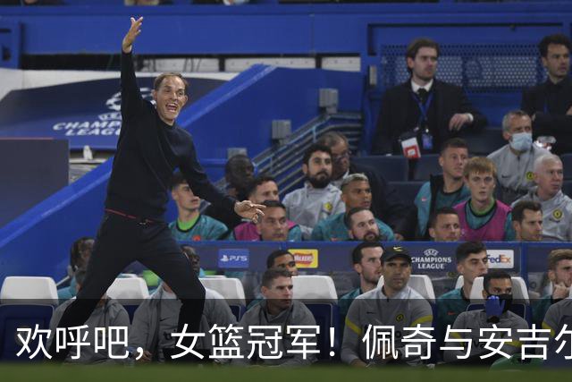 欢呼吧，女篮冠军！佩奇与安吉尔在线庆祝！